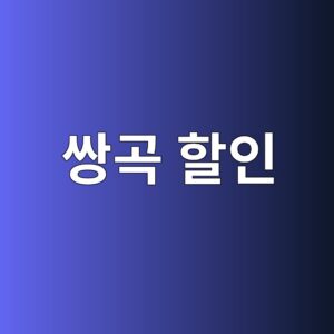 쌍곡 할인(Hyperbolic Discounting) 극복과 리스크 식별: 장기적 자산 방어 체계 구축 1 ec8c8deab3a1 ed95a0ec9db8 1789060224