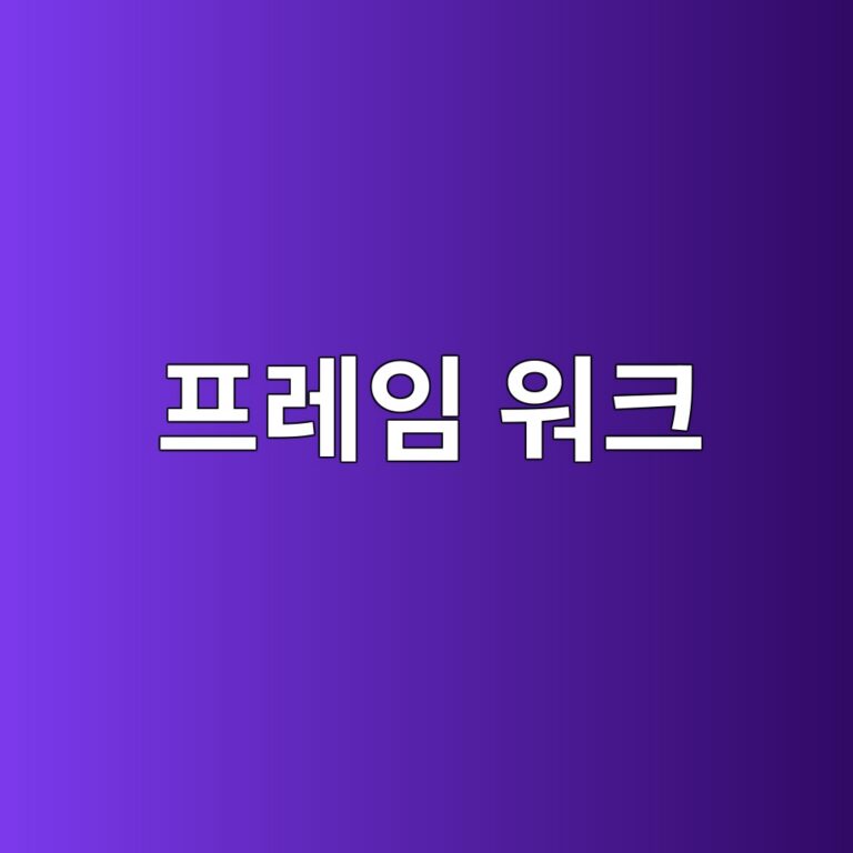 인지 부조화와 확증 편향이 초래하는 포트폴리오 왜곡: H.O.R.S.E 위험 식별 프레임워크 4 ed9484eba088ec9e84 ec9b8ced81ac 1789059967