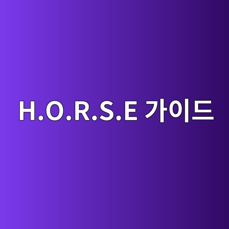 H.O.R.S.E 전략을 일상적인 의사결정에 적용하는 최종 가이드 7 h o r s e eab080ec9db4eb939c 1789056267